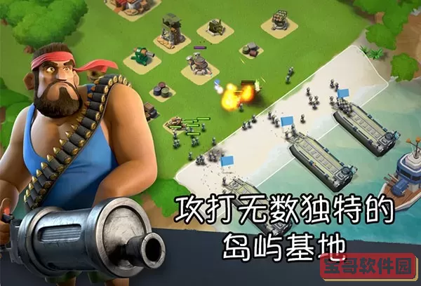 海岛奇兵九游版游戏手机版