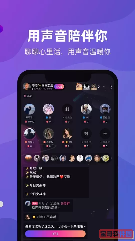 恋爱物语官网版手机版