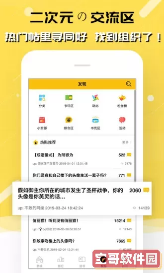 刺猬猫极速版官网版下载