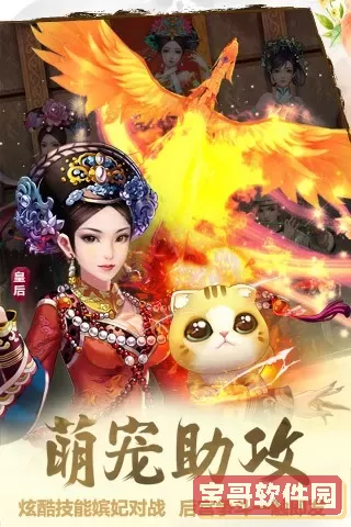 后宫甄嬛传下载免费