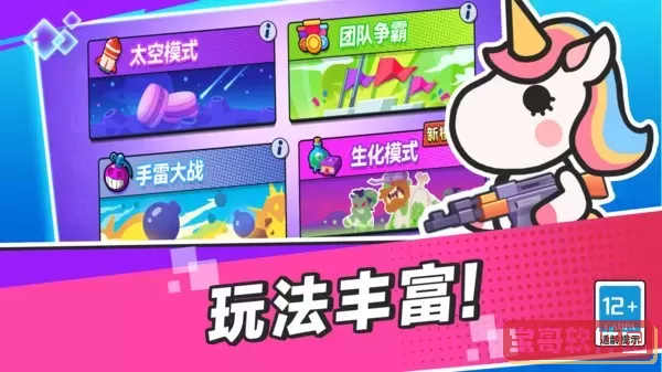 疯狂大乱斗免费下载