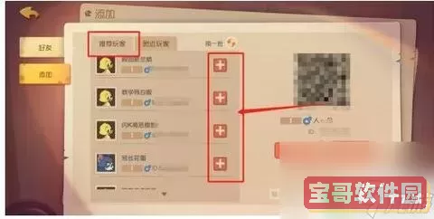 猫和老鼠手游怎么改实名认证