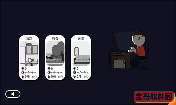 社死模拟器安卓版下载