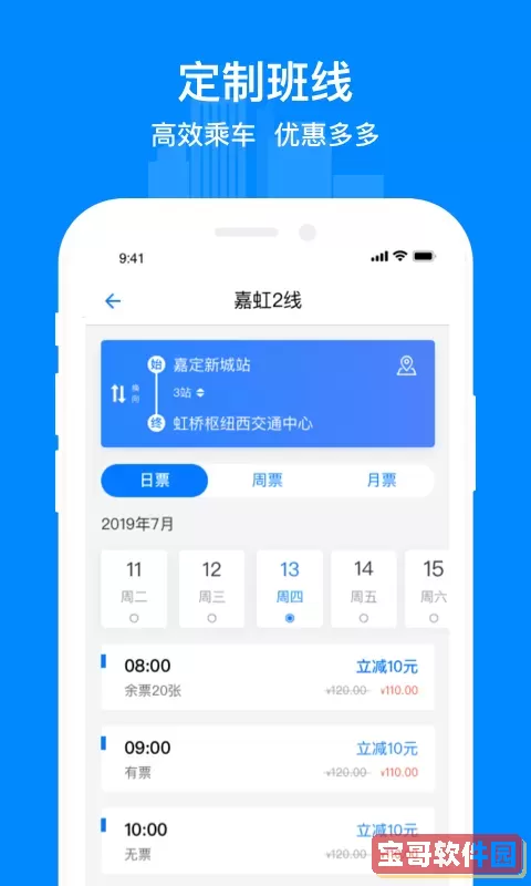 嘉定行下载安装免费
