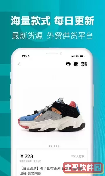 莆田好鞋官方免费下载
