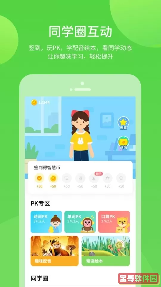 名校学习2024最新版