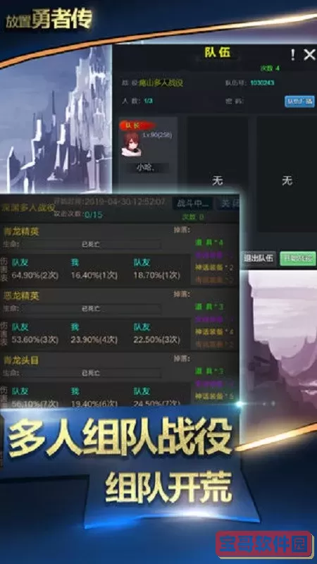 放置勇者传官方版下载