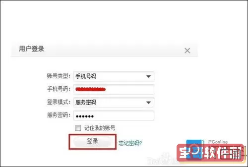 中国移动网格通密码忘了