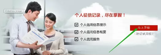 个人征信软件哪个好用
