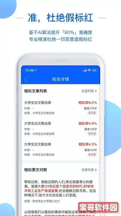 51论文查重app最新版