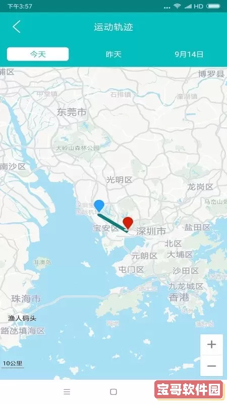 北斗定位寻人下载安卓版