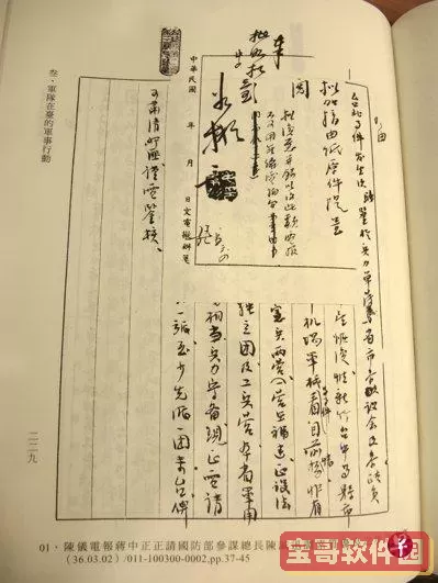 蔚蓝档案error100300