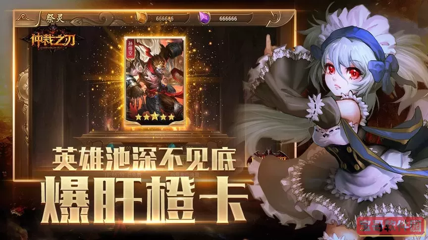 仲裁之刃最新版下载