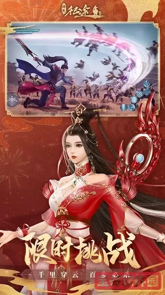 绿色征途（授权）免费手机版