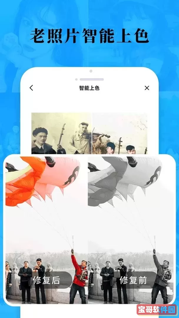 老照片修复旧照翻新最新版本下载