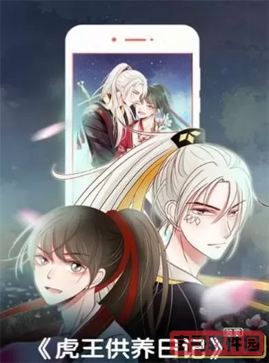 鲍鱼漫画官方免费下载