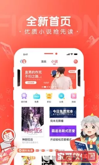 催漫漫画安卓版最新版