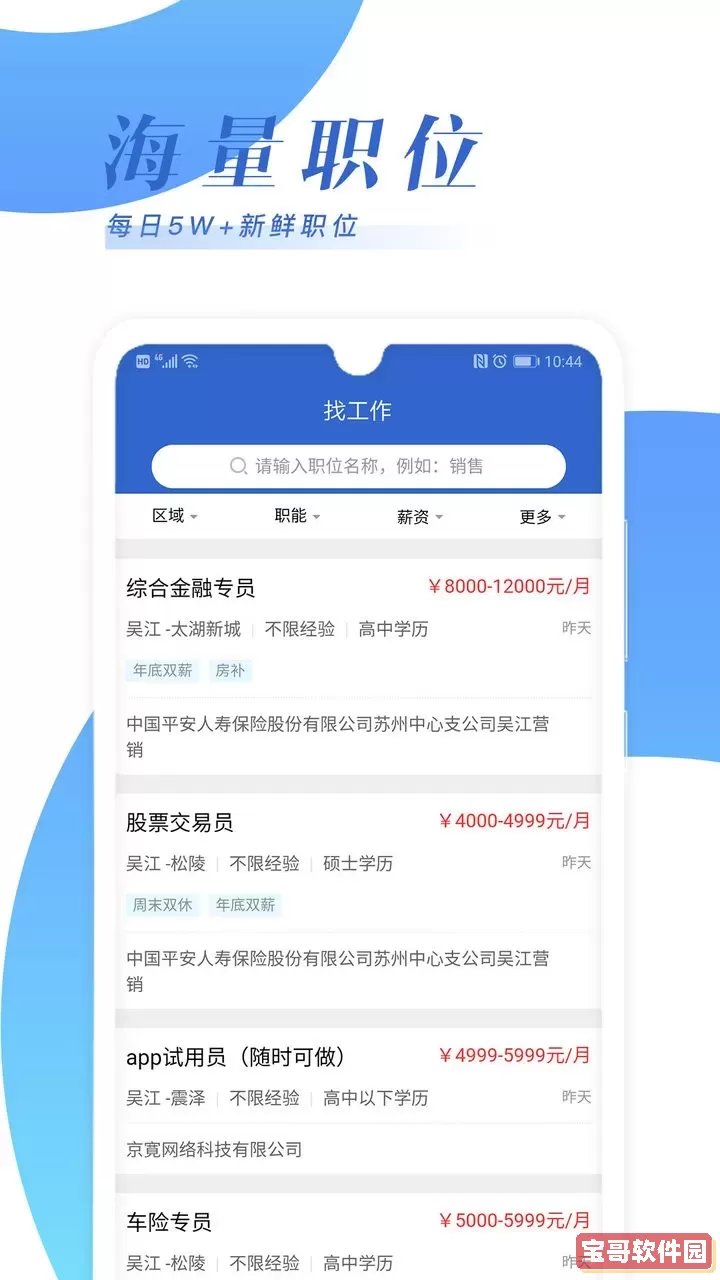 乐贤直聘app下载