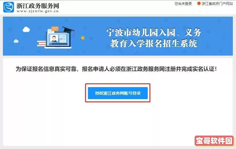 学前教育管理未录入家长的幼儿