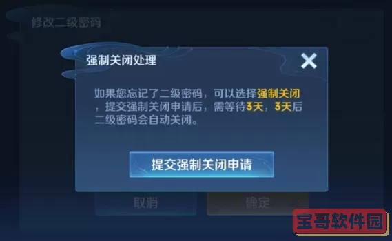 王者荣耀二级密码在哪设置