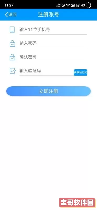 逸集控安卓版最新版