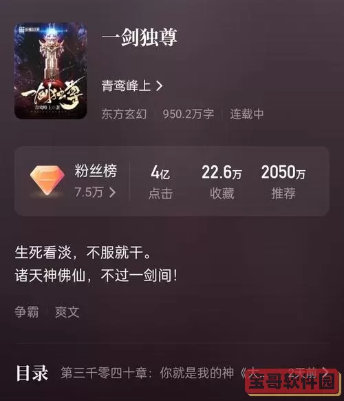 我有一剑kindle