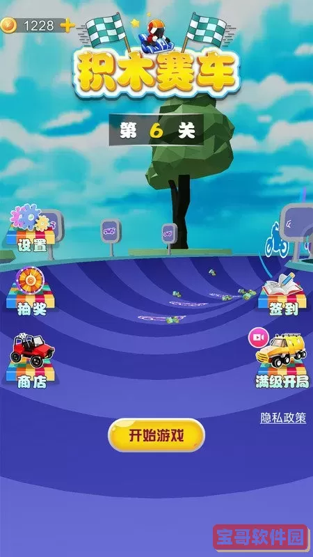 积木赛车游戏官网版