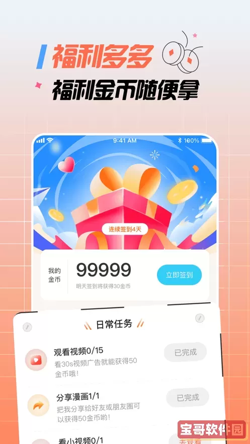大咖漫画官网正版下载
