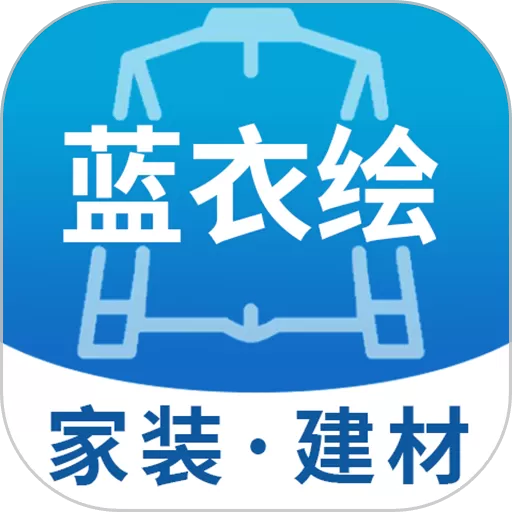 蓝衣绘