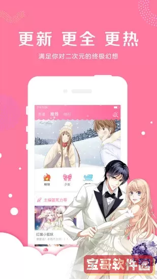 漫看漫画永久破解版下载最新版