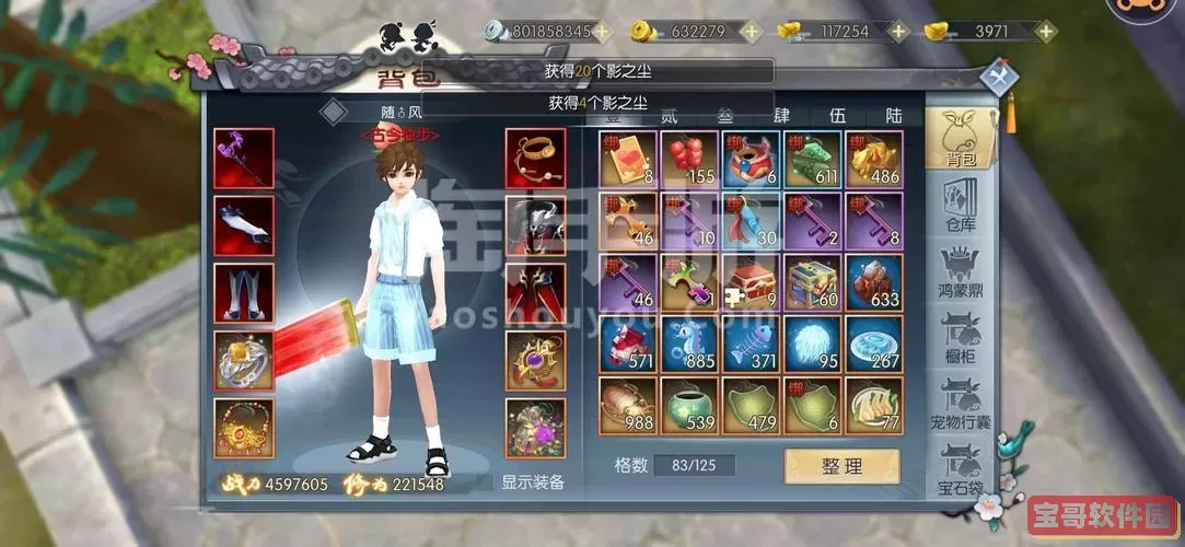 武林外传手游寻宝网手游交易平台