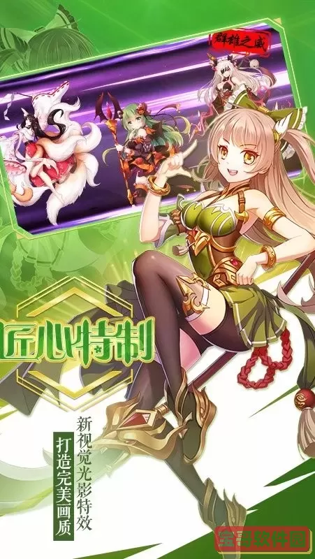 萌战无双官网手机版