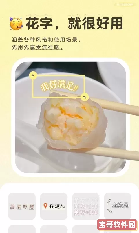 黄油相机官网版app