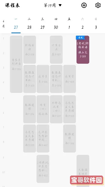 福大助手软件下载