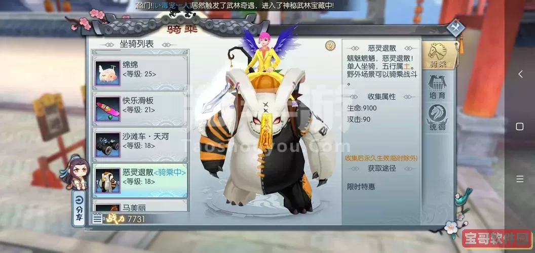 武林外传手游坐骑统御怎么搭配