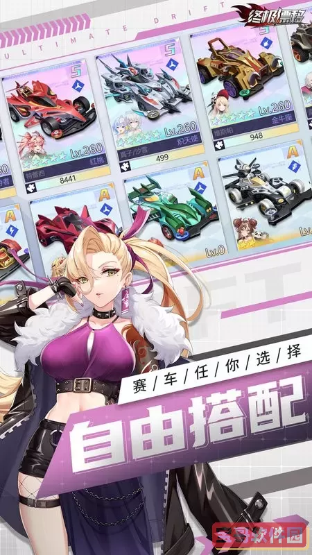 终极漂移最新版下载