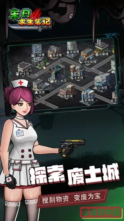 末日求生笔记官服版下载