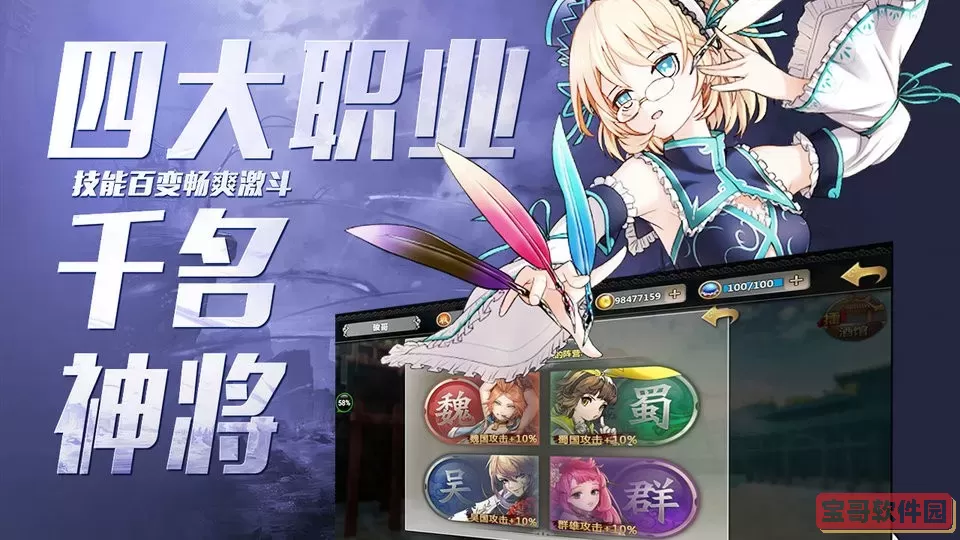 百万战姬加强版下载官网版