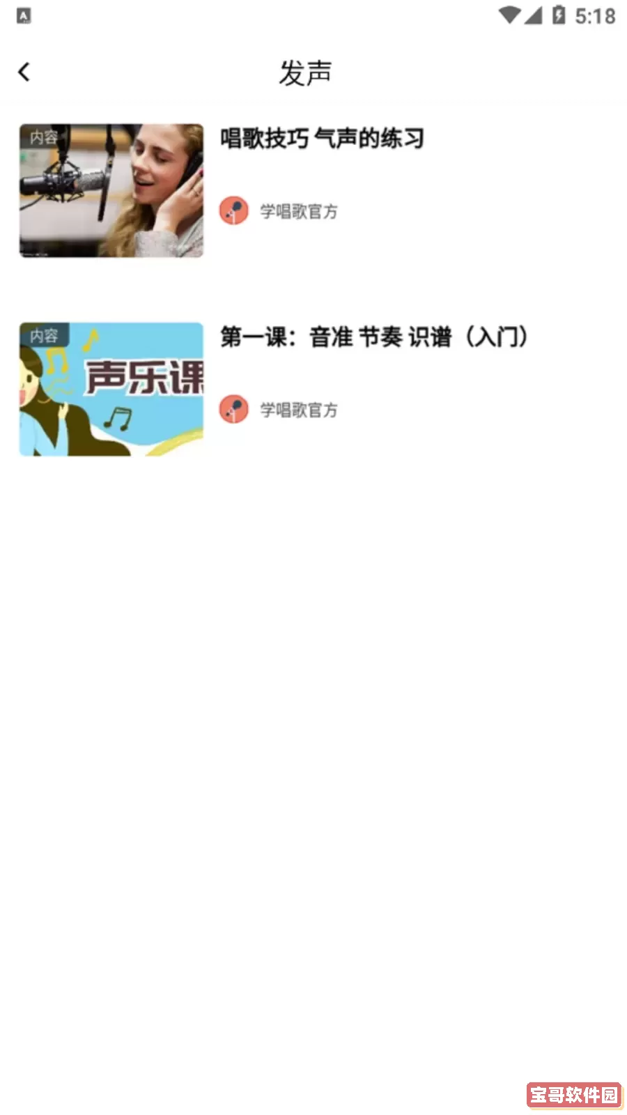 学唱歌最新版本下载