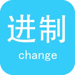 十六进制转换器
