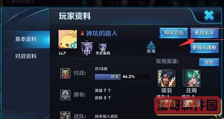 王者荣耀名字