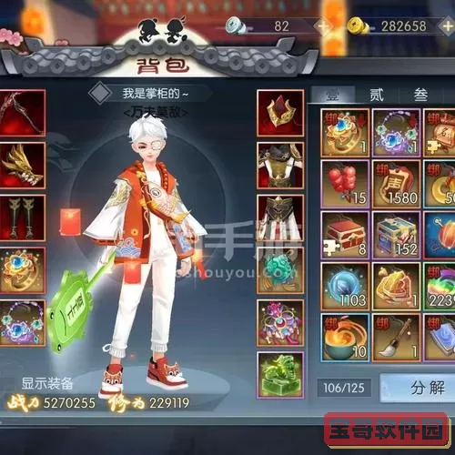 武林外传手游账号交易