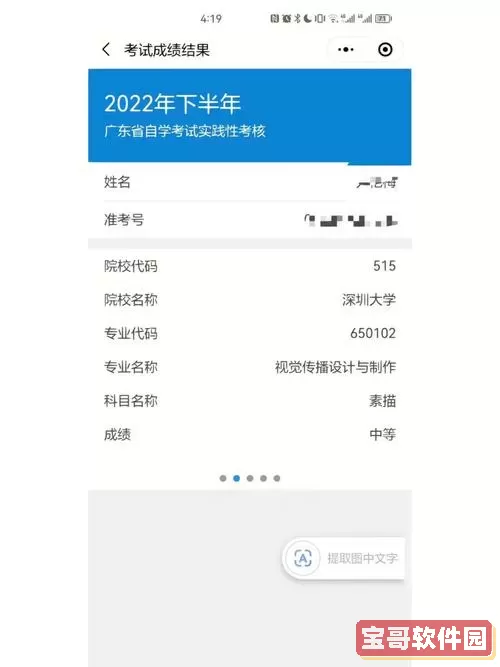 豫食考核不是本人能注册吗