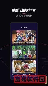 囧次元无广告版老版本下载