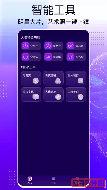 ZAO下载正版