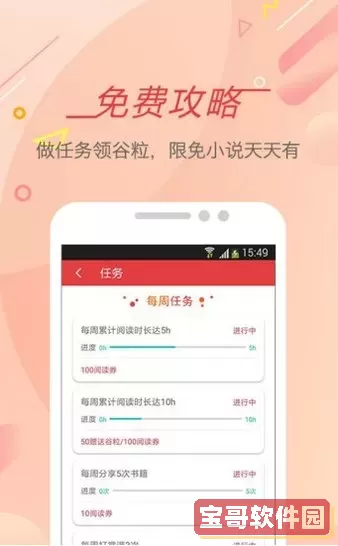 3g书城app下载