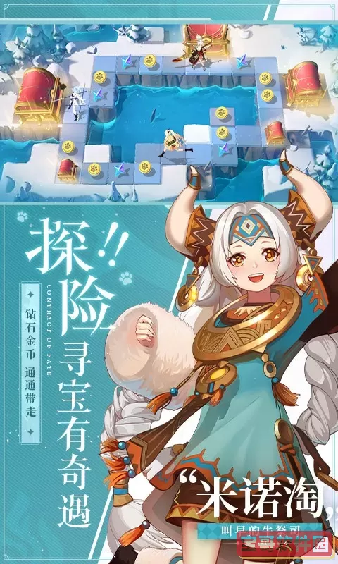 命运圣契手机游戏