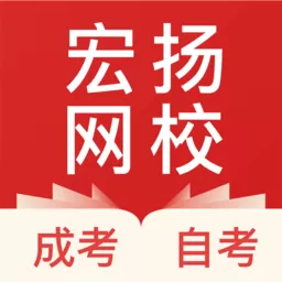 宏扬网校免费版下载