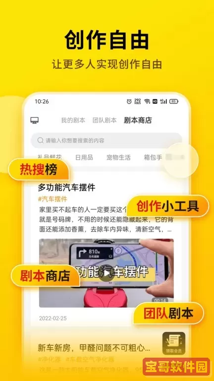 提词宝老版本下载