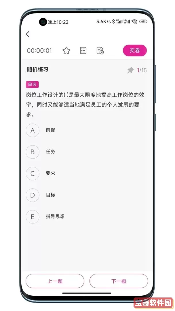 筑学在线下载app
